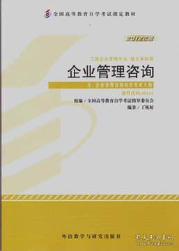教書匠人文書店在孔夫子舊書網(wǎng)上新 企業(yè)管理咨詢專題精選